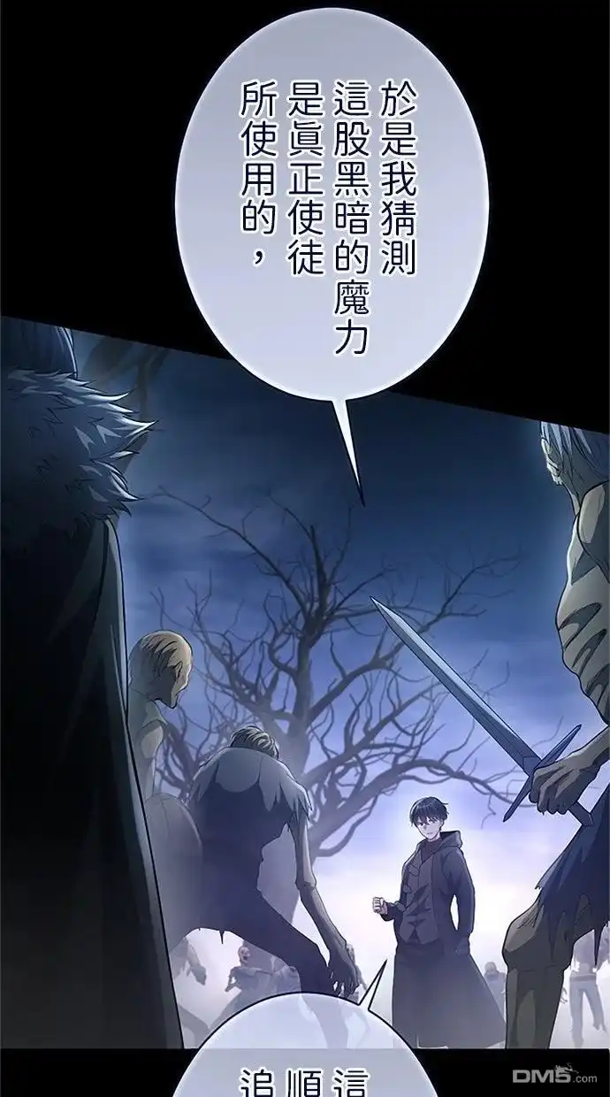 《近战魔法师的回归》第47话 第24页