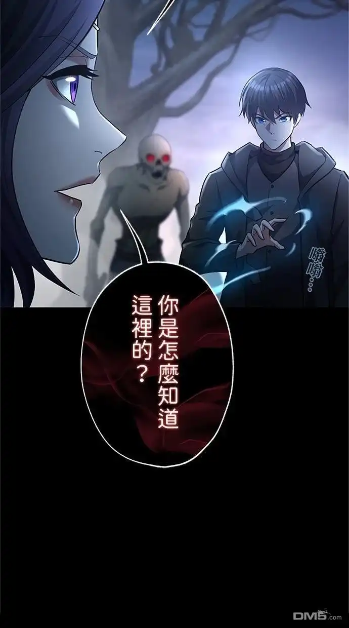 《近战魔法师的回归》第47话 第20页