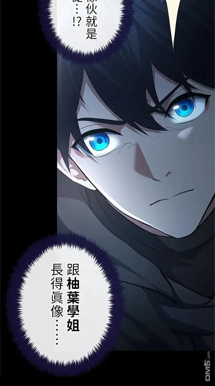 《近战魔法师的回归》第47话 第10页