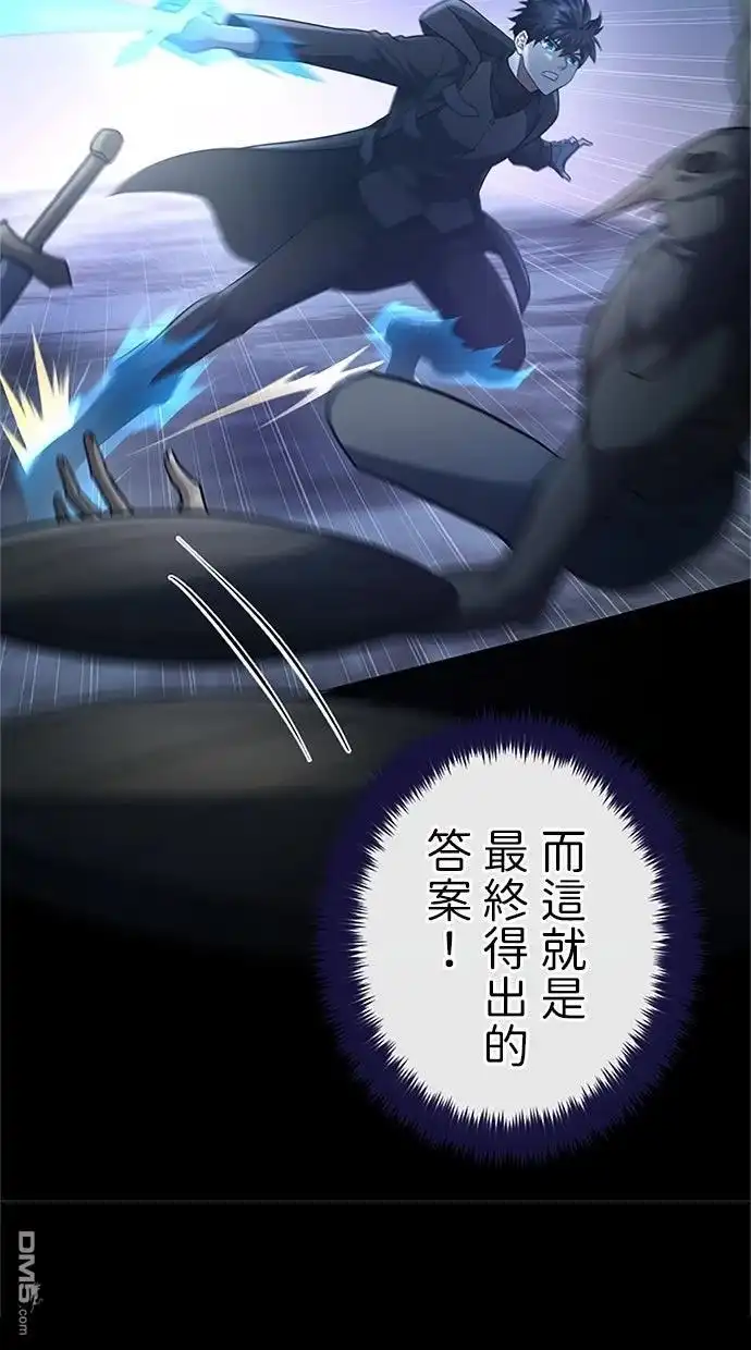 《近战魔法师的回归》第47话 第130页