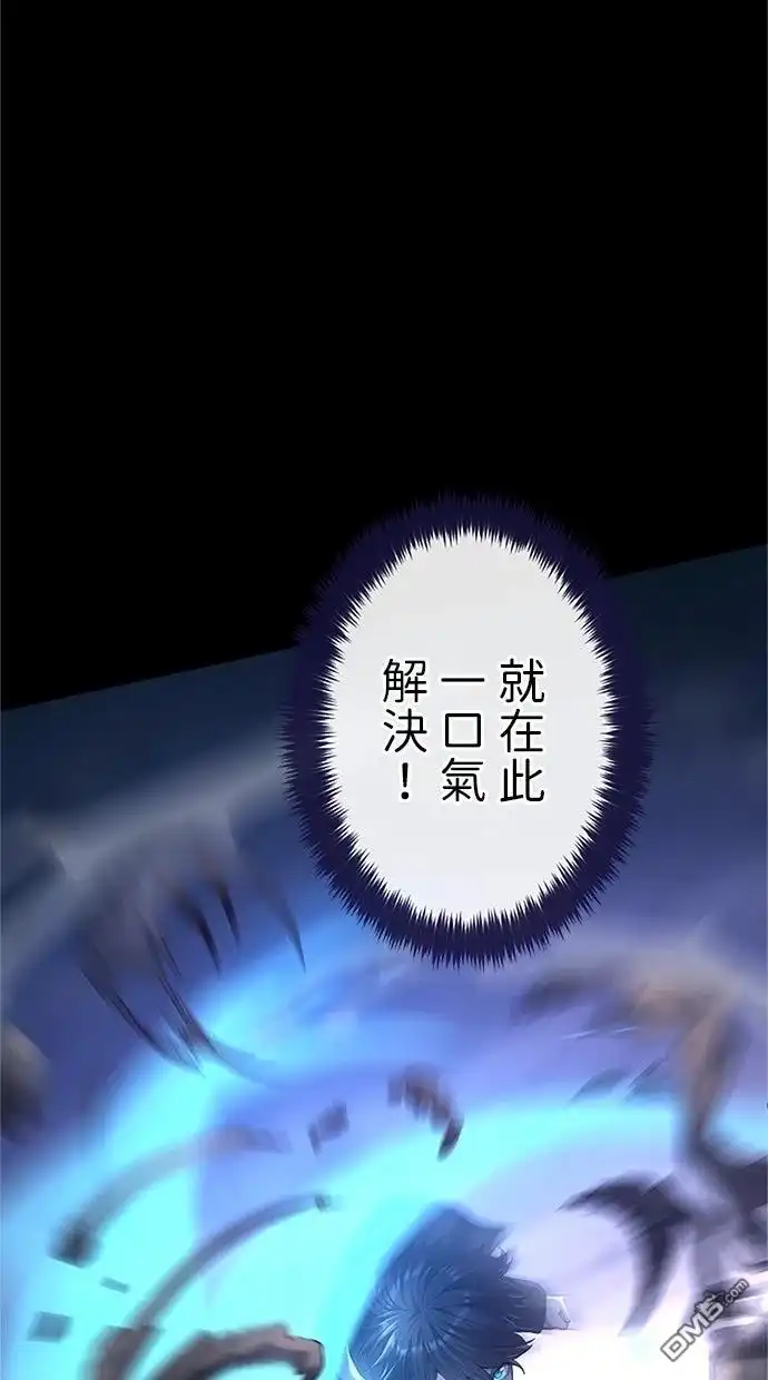 《近战魔法师的回归》第47话 第33页