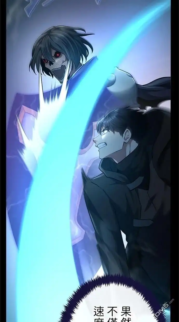 《近战魔法师的回归》第47话 第63页