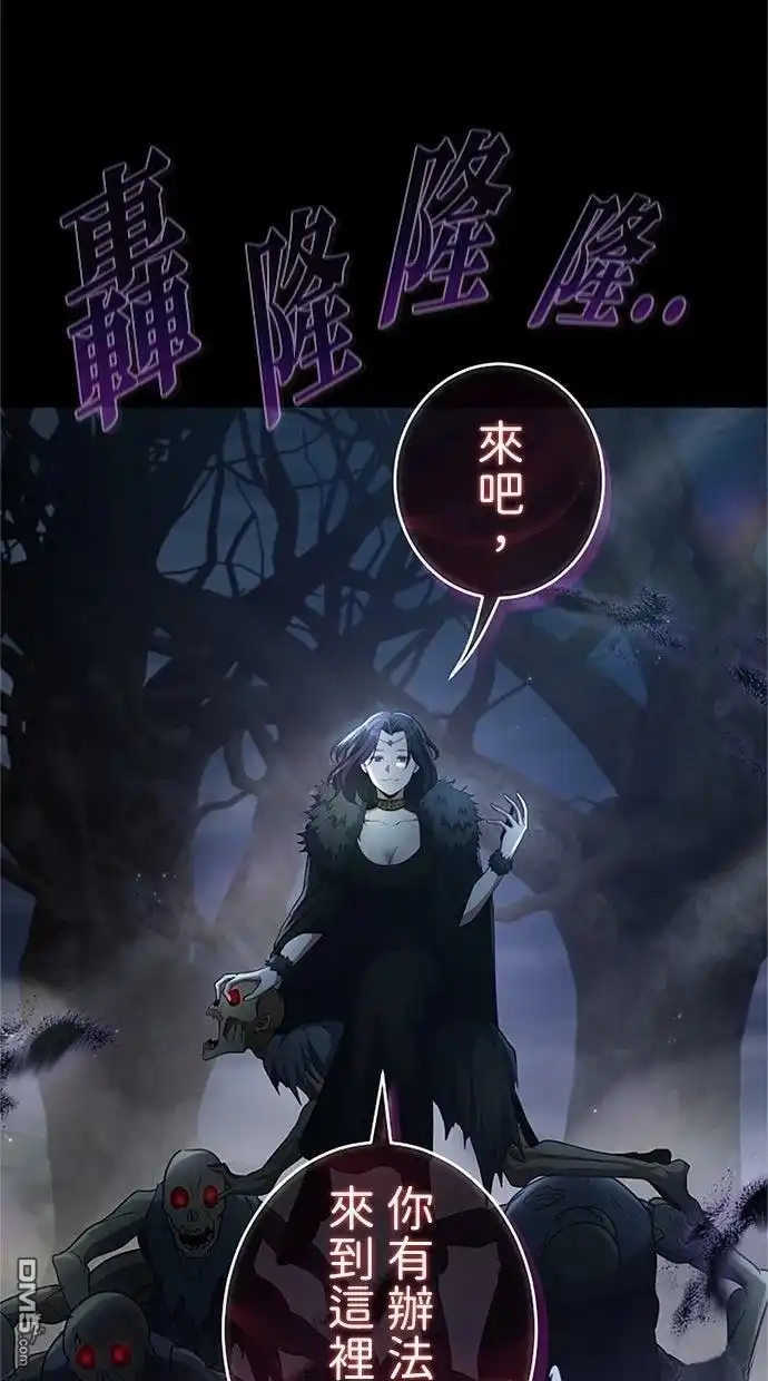 《近战魔法师的回归》第47话 第56页