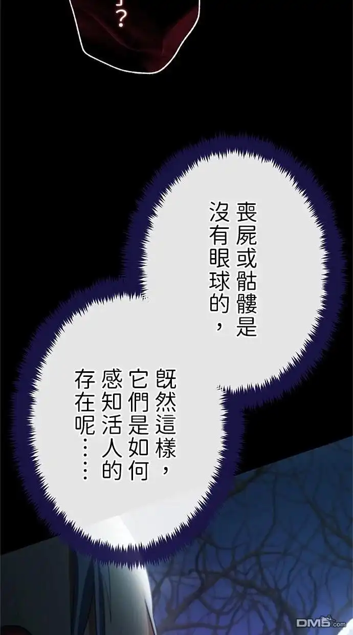 《近战魔法师的回归》第47话 第114页