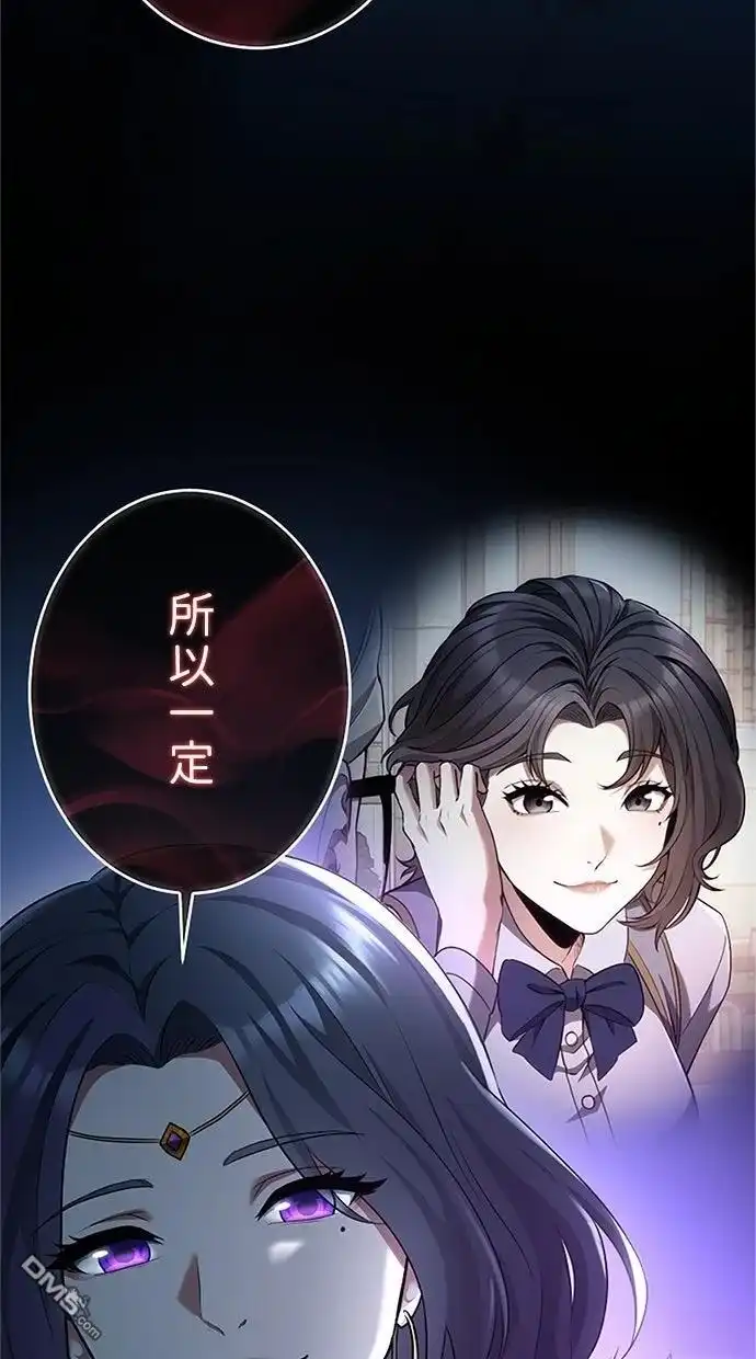 《近战魔法师的回归》第47话 第17页