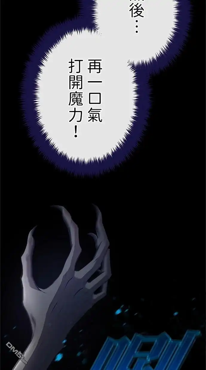 《近战魔法师的回归》第47话 第121页