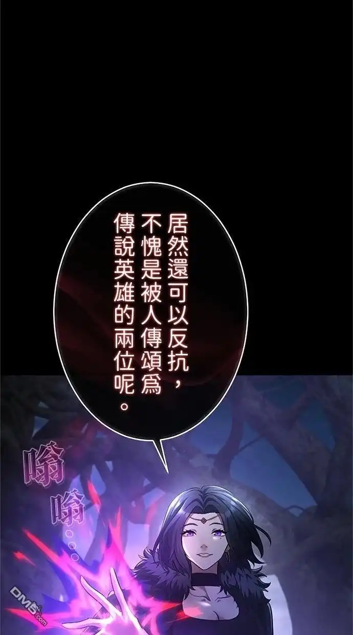 《近战魔法师的回归》第47话 第71页