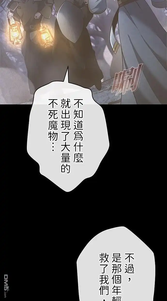 《近战魔法师的回归》第48话 第9页