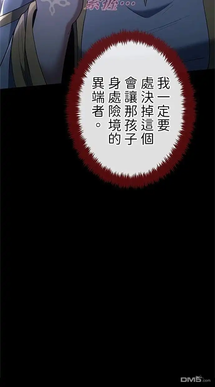 《近战魔法师的回归》第48话 第20页