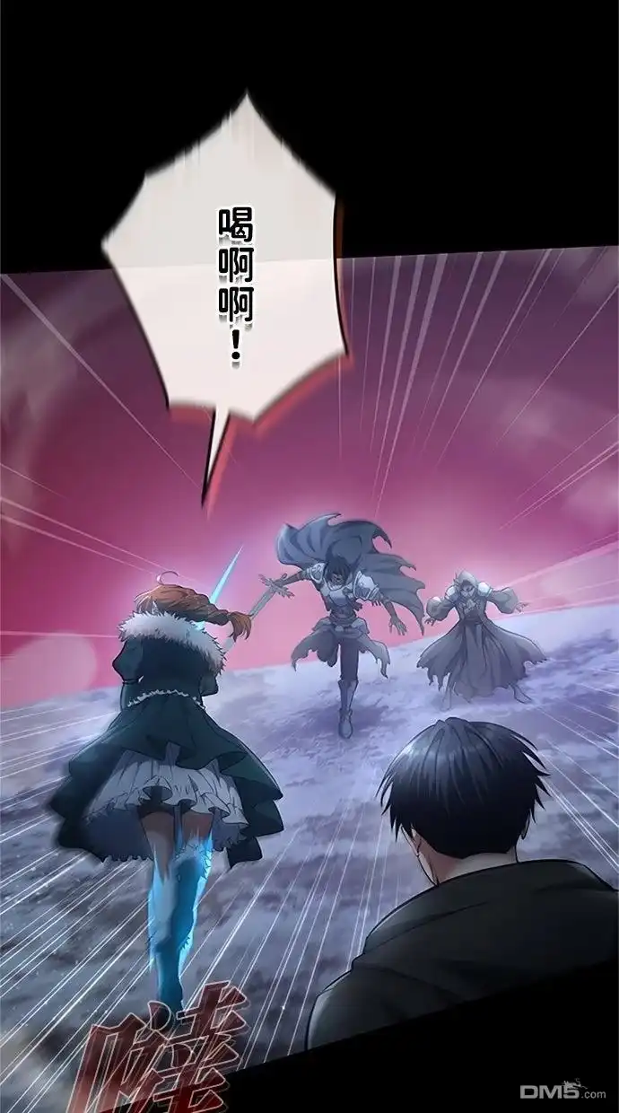 《近战魔法师的回归》第48话 第89页