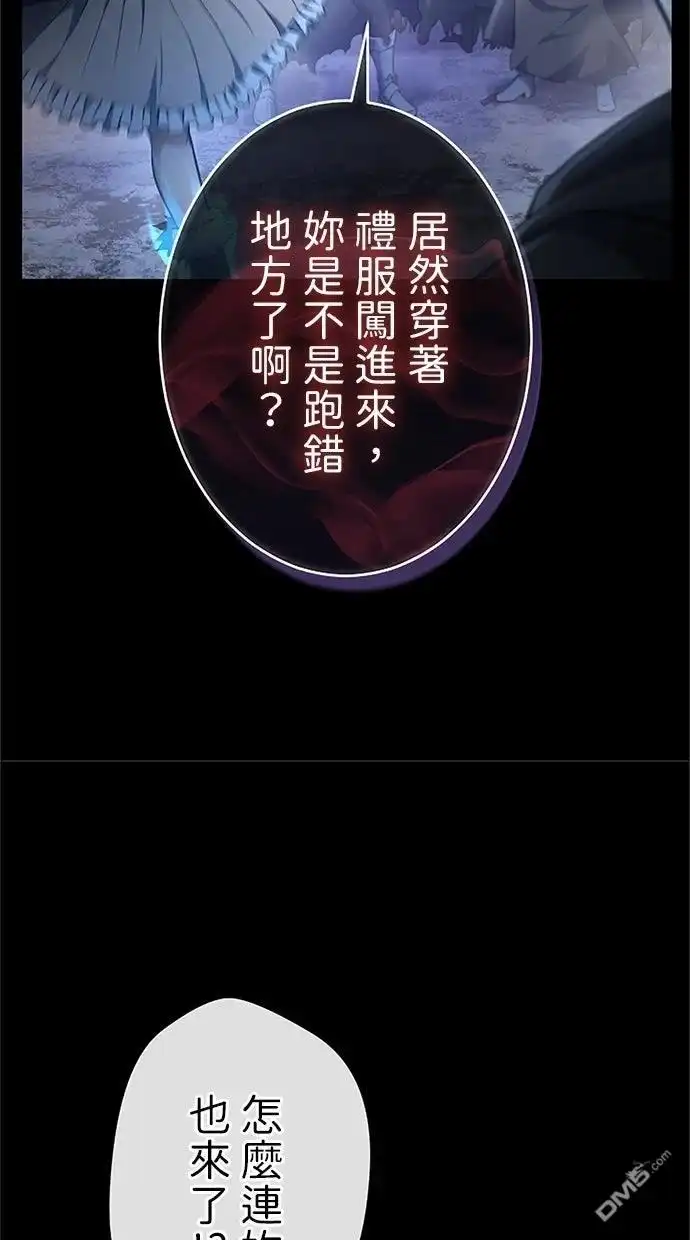 《近战魔法师的回归》第48话 第79页