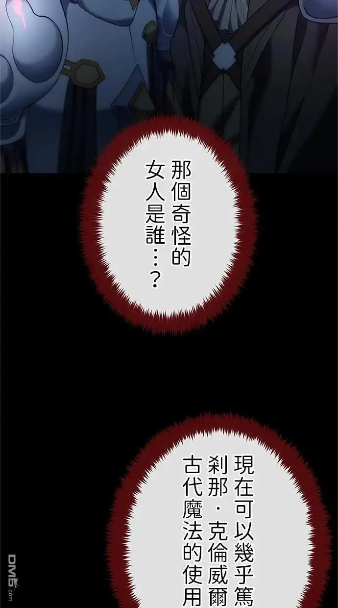 《近战魔法师的回归》第48话 第6页