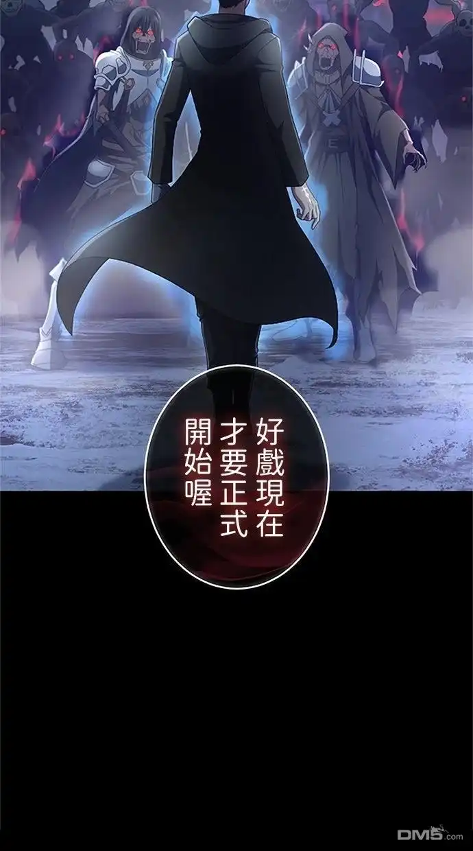 《近战魔法师的回归》第48话 第29页