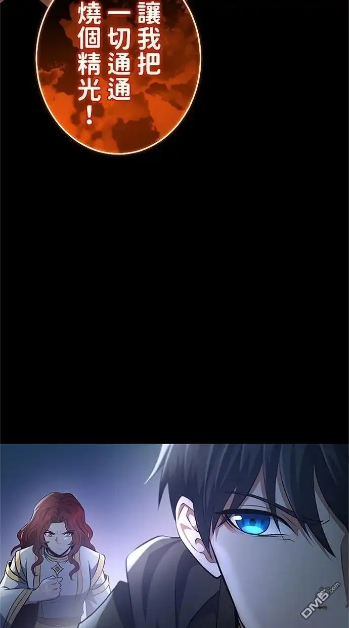 《近战魔法师的回归》第48话 第72页