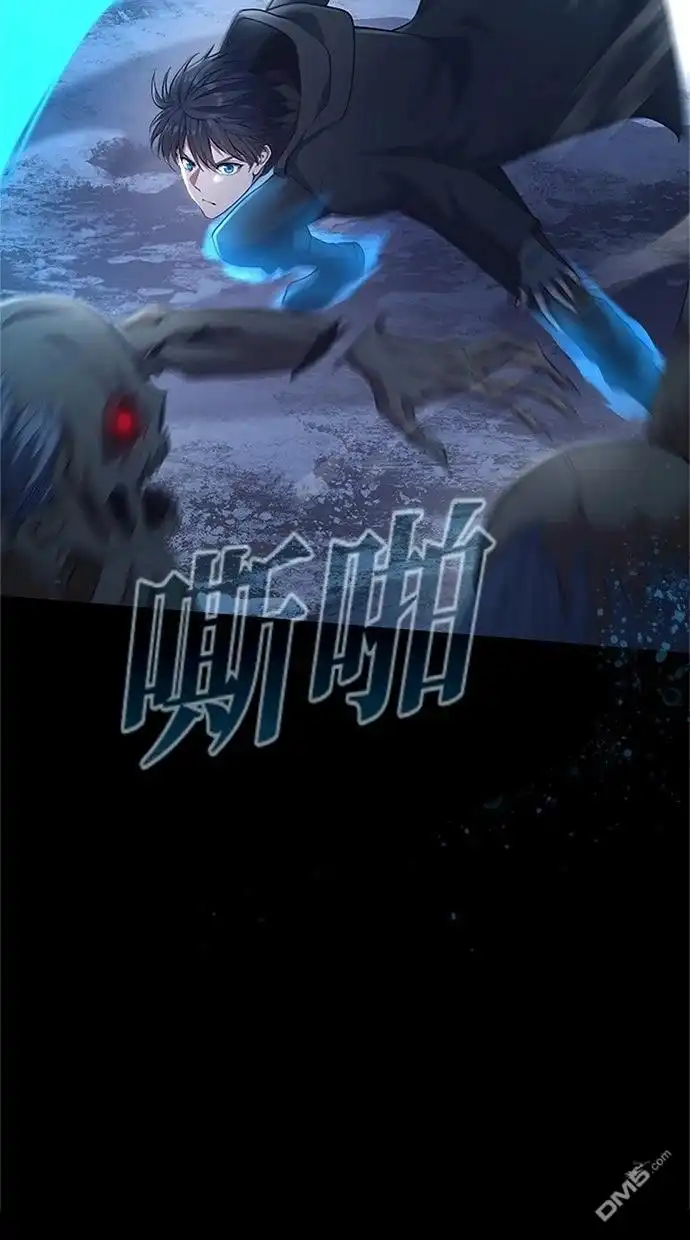 《近战魔法师的回归》第48话 第23页
