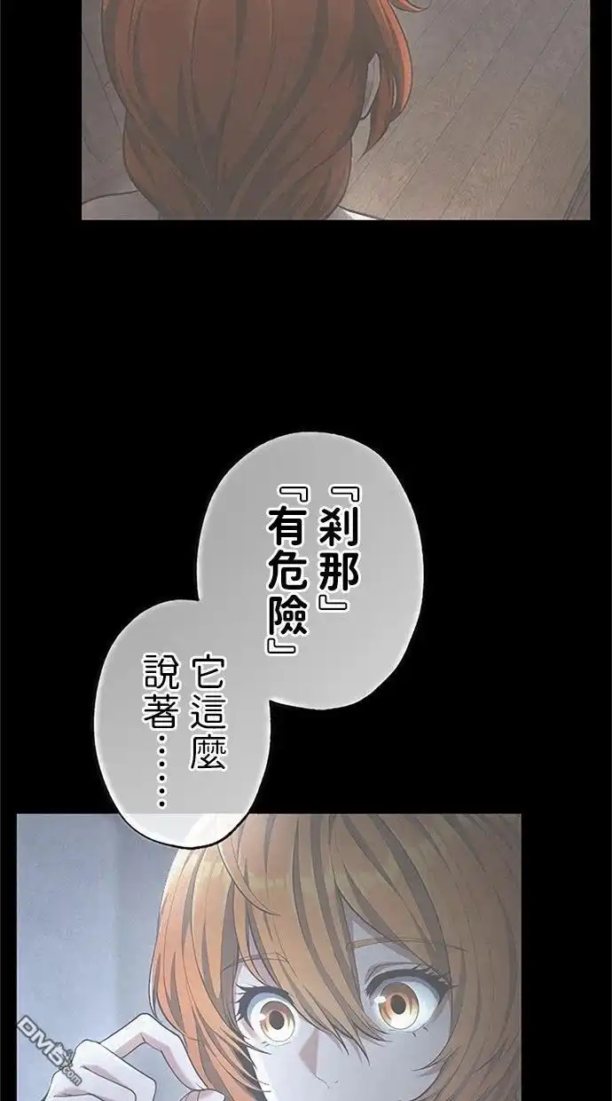 《近战魔法师的回归》第48话 第82页