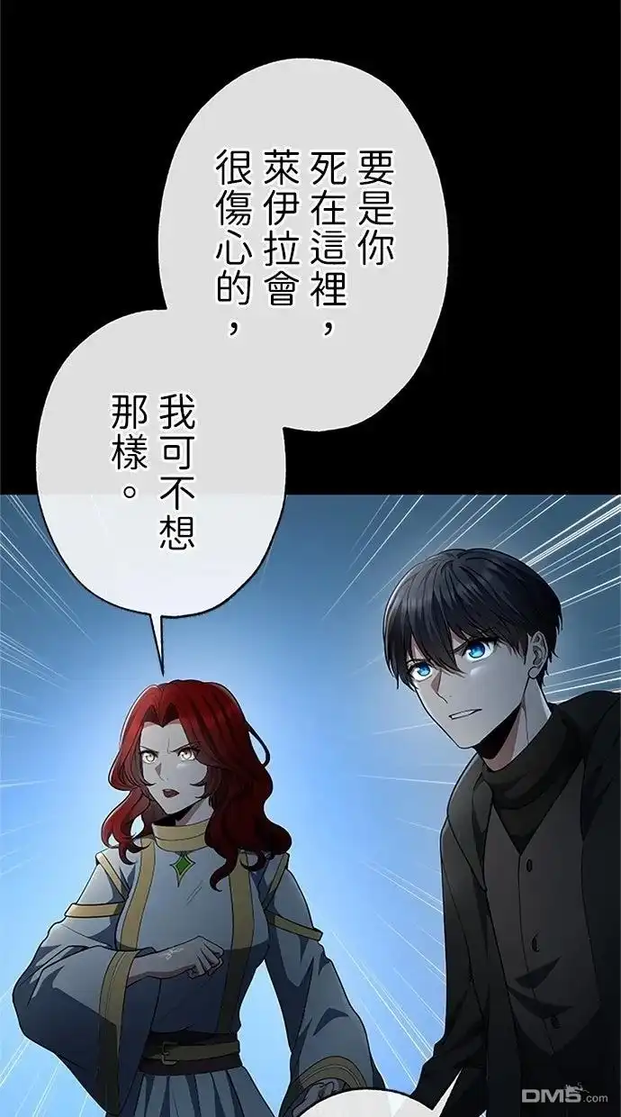 《近战魔法师的回归》第48话 第49页