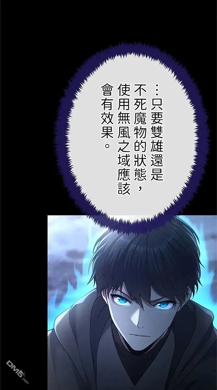 《近战魔法师的回归》第48话 第30页