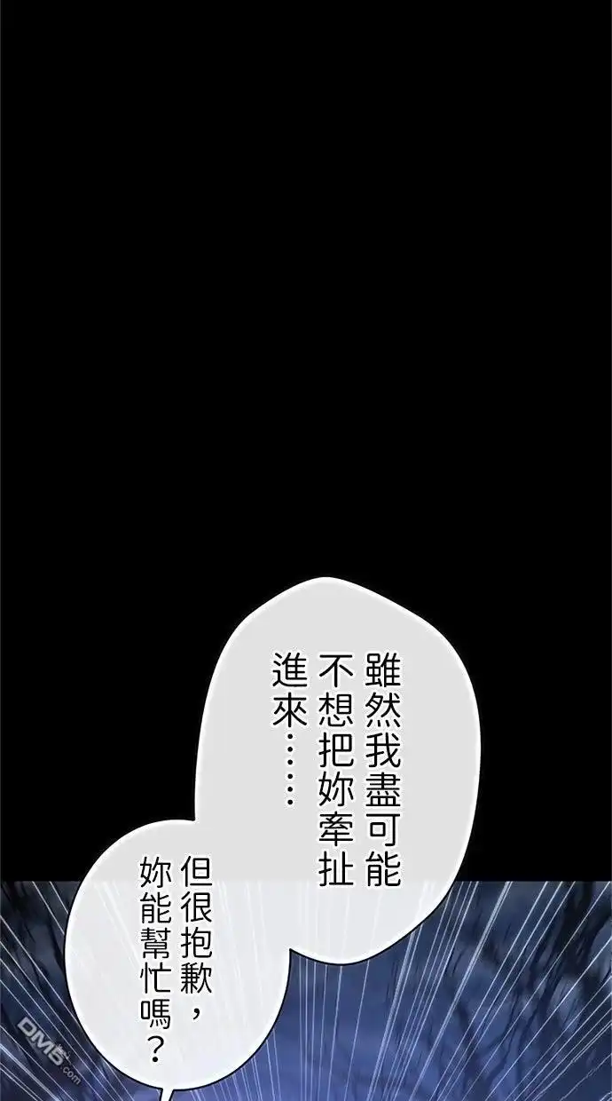 《近战魔法师的回归》第48话 第87页