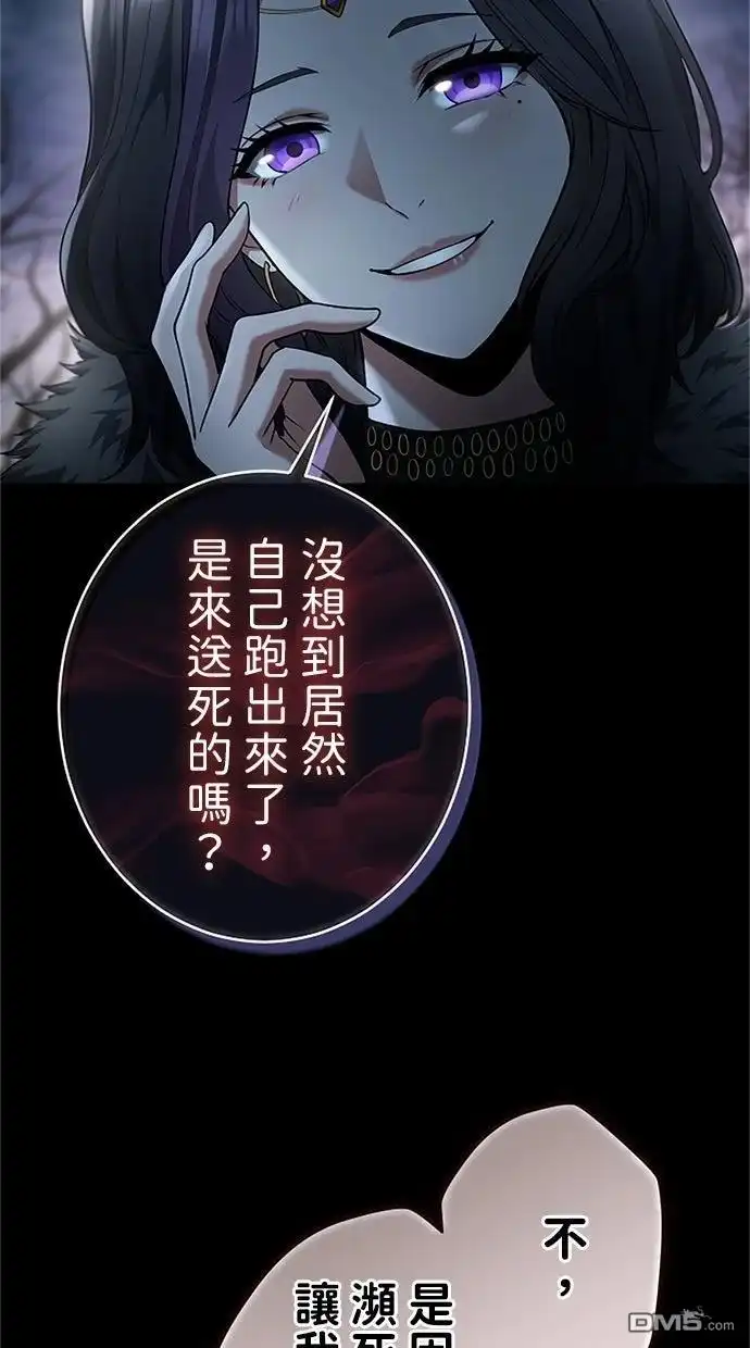 《近战魔法师的回归》第48话 第56页