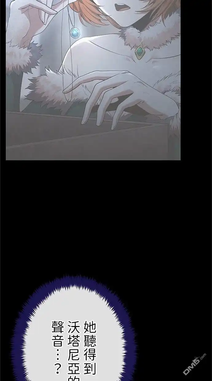 《近战魔法师的回归》第48话 第83页