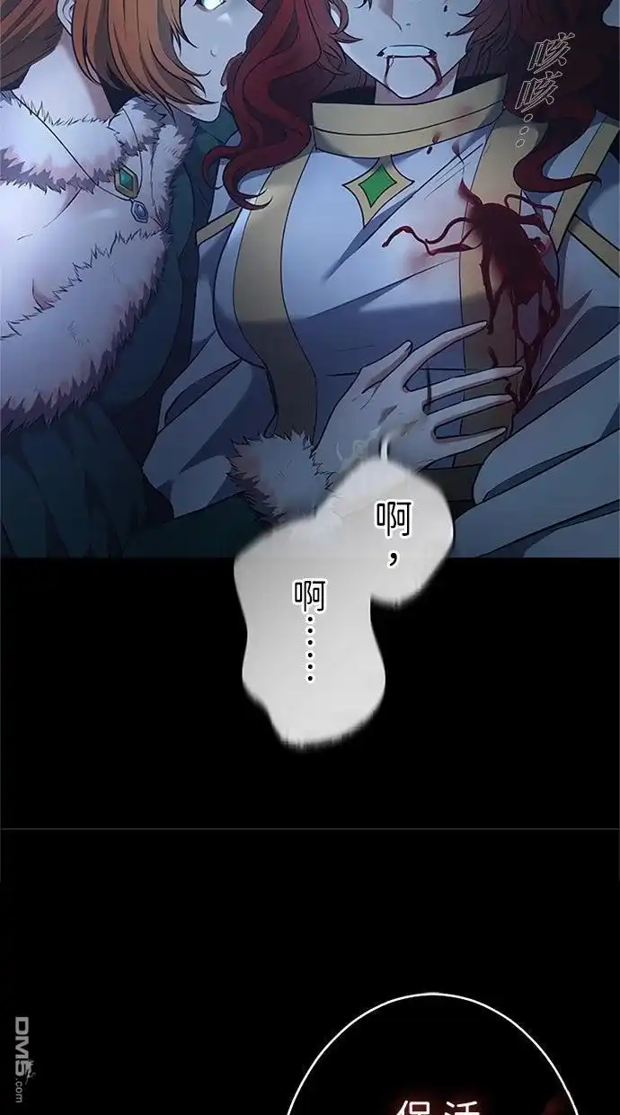 《近战魔法师的回归》第48话 第110页