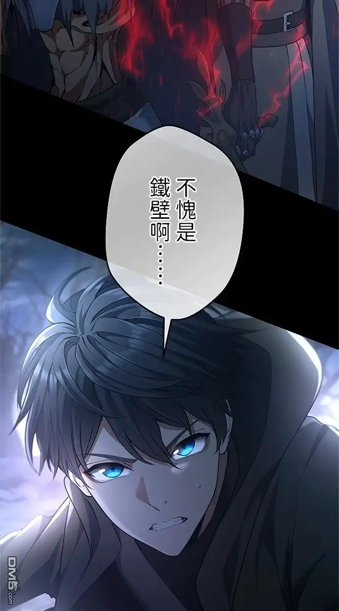 《近战魔法师的回归》第48话 第40页
