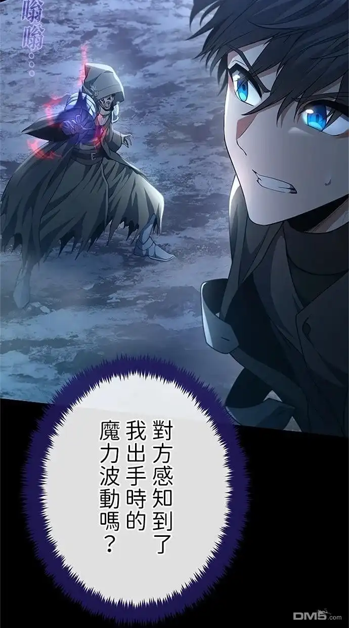 《近战魔法师的回归》第48话 第37页