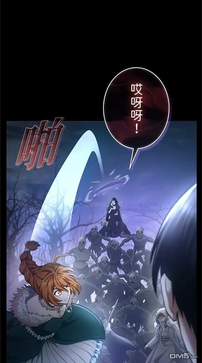 《近战魔法师的回归》第48话 第78页