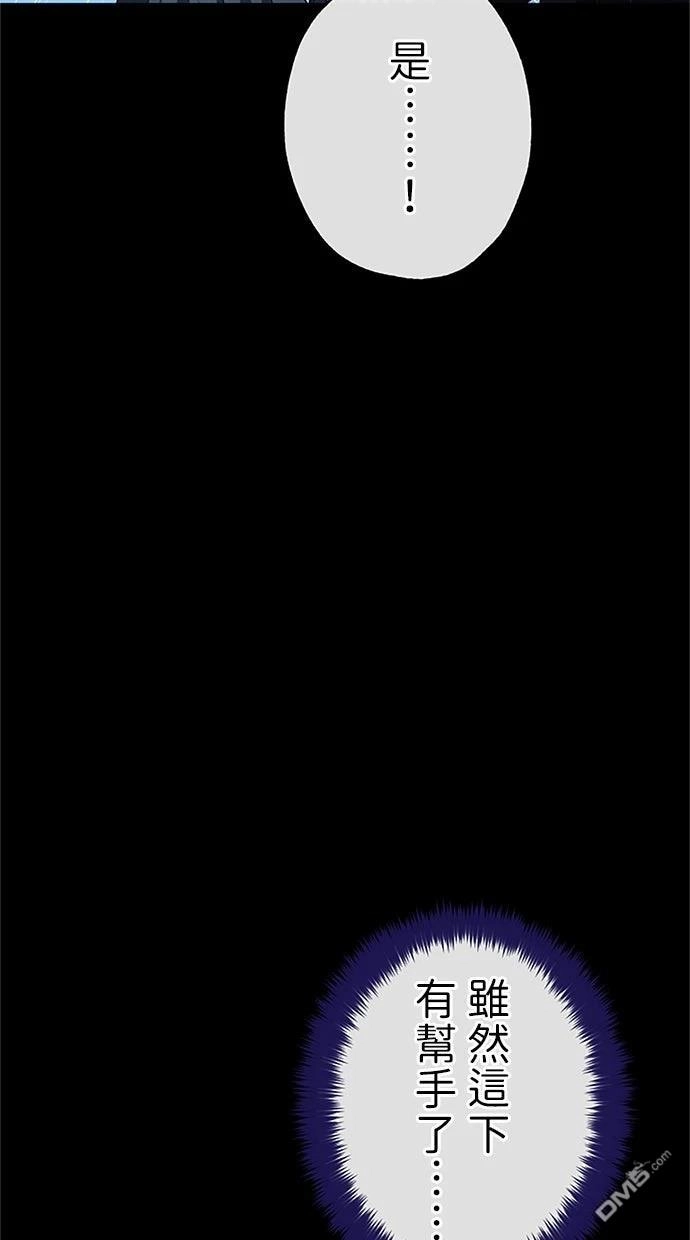 《近战魔法师的回归》第48话 第50页