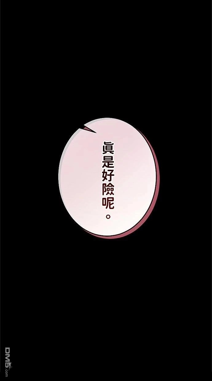《近战魔法师的回归》第48话 第45页