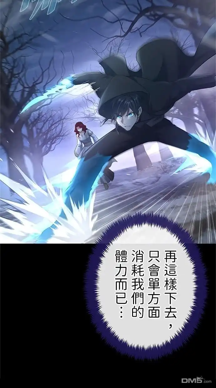 《近战魔法师的回归》第48话 第70页