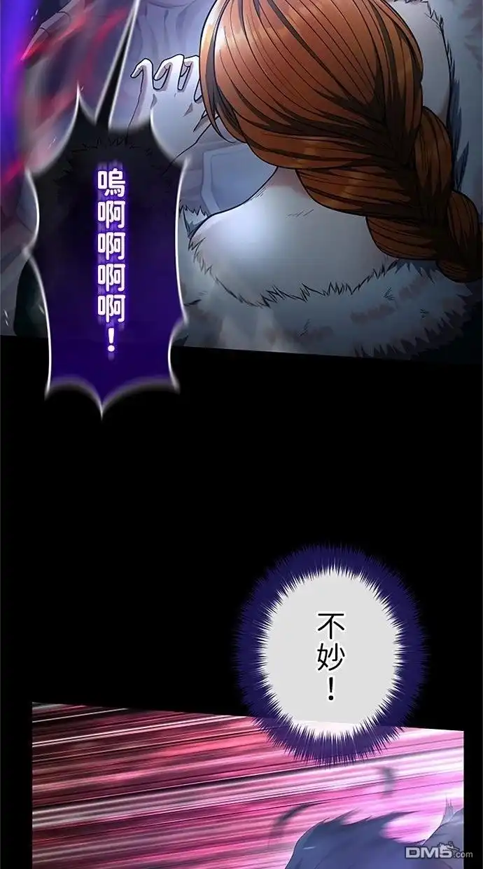 《近战魔法师的回归》第48话 第101页