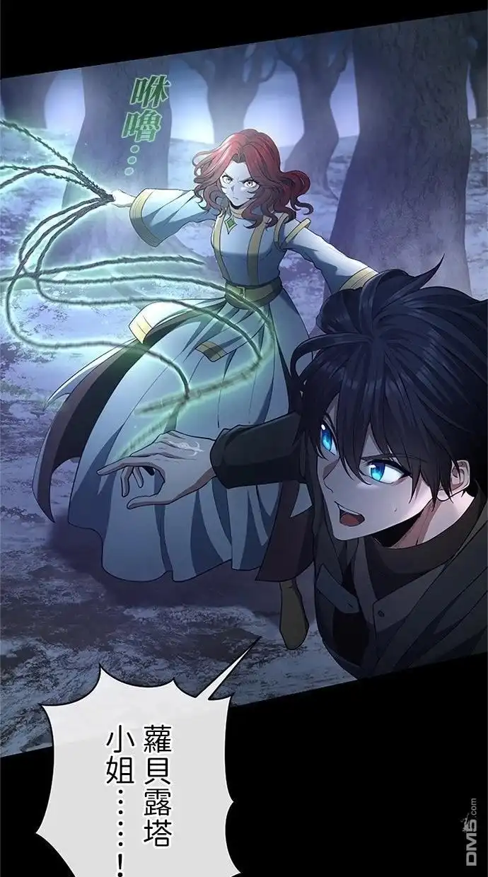 《近战魔法师的回归》第48话 第46页