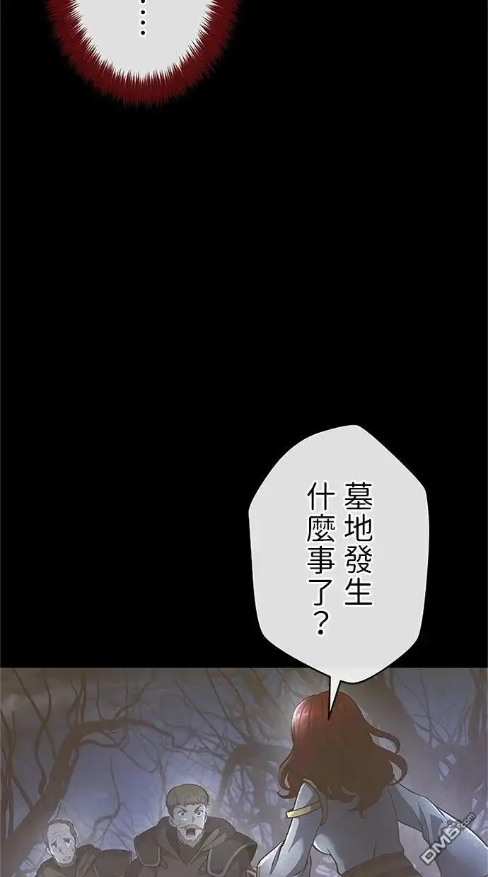 《近战魔法师的回归》第48话 第8页