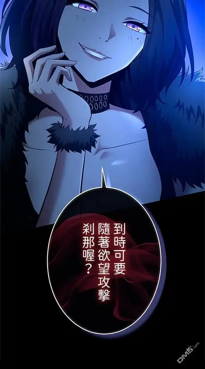 《近战魔法师的回归》第48话 第114页