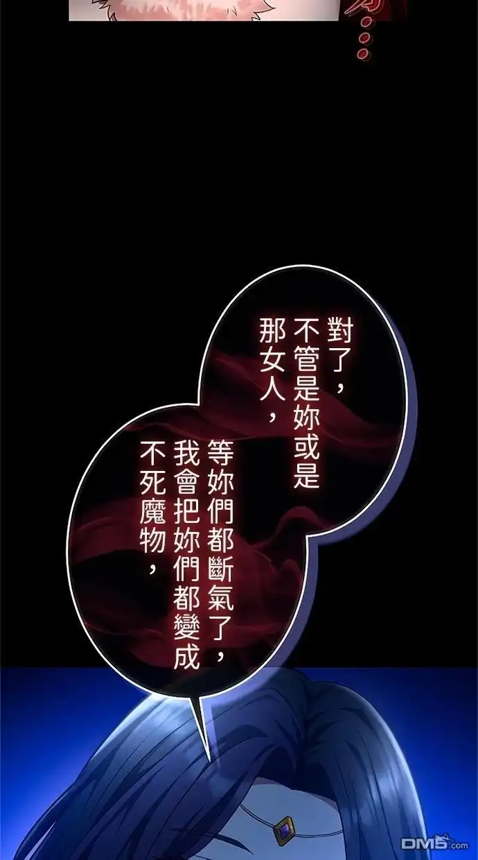 《近战魔法师的回归》第48话 第113页