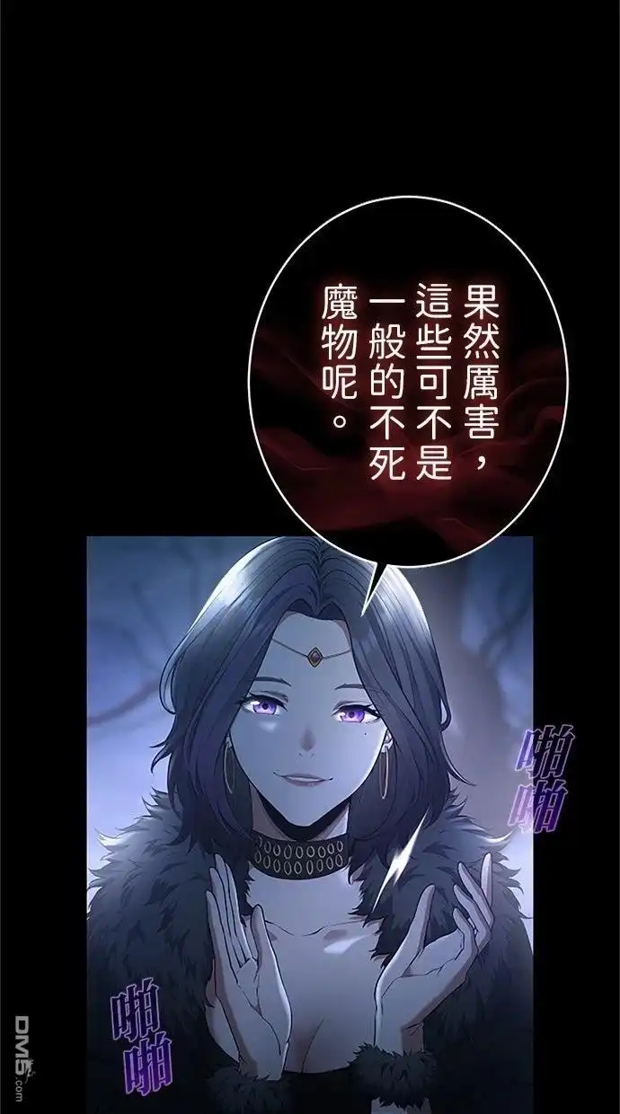 《近战魔法师的回归》第48话 第27页
