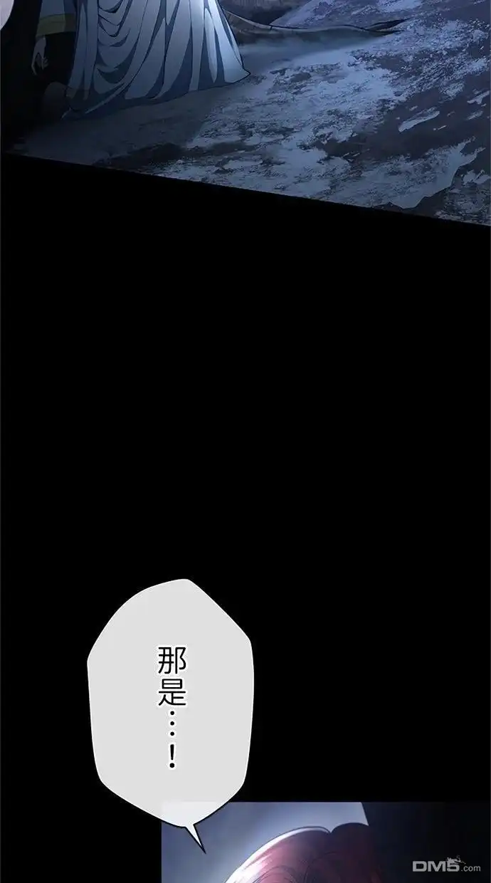 《近战魔法师的回归》第48话 第2页