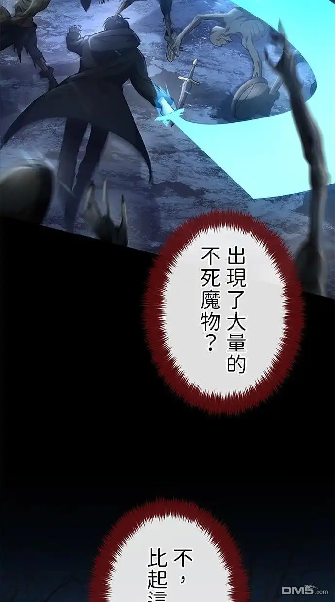 《近战魔法师的回归》第48话 第4页