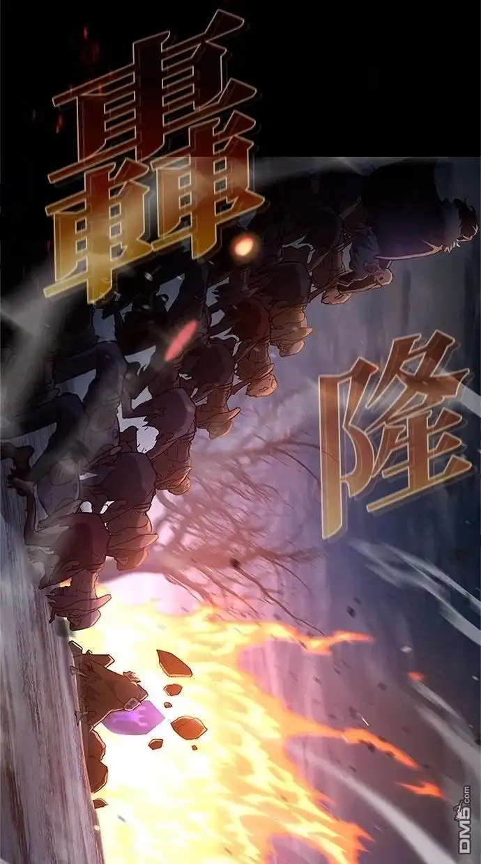 《近战魔法师的回归》第48话 第120页