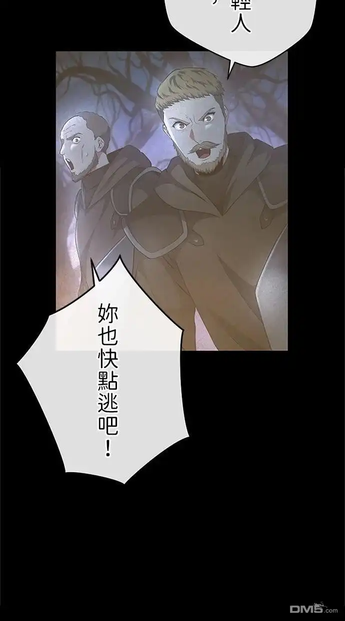 《近战魔法师的回归》第48话 第10页
