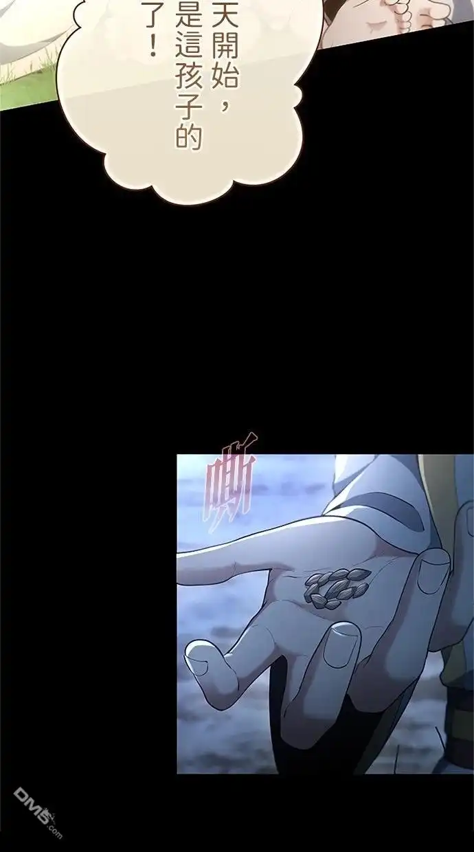 《近战魔法师的回归》第48话 第18页
