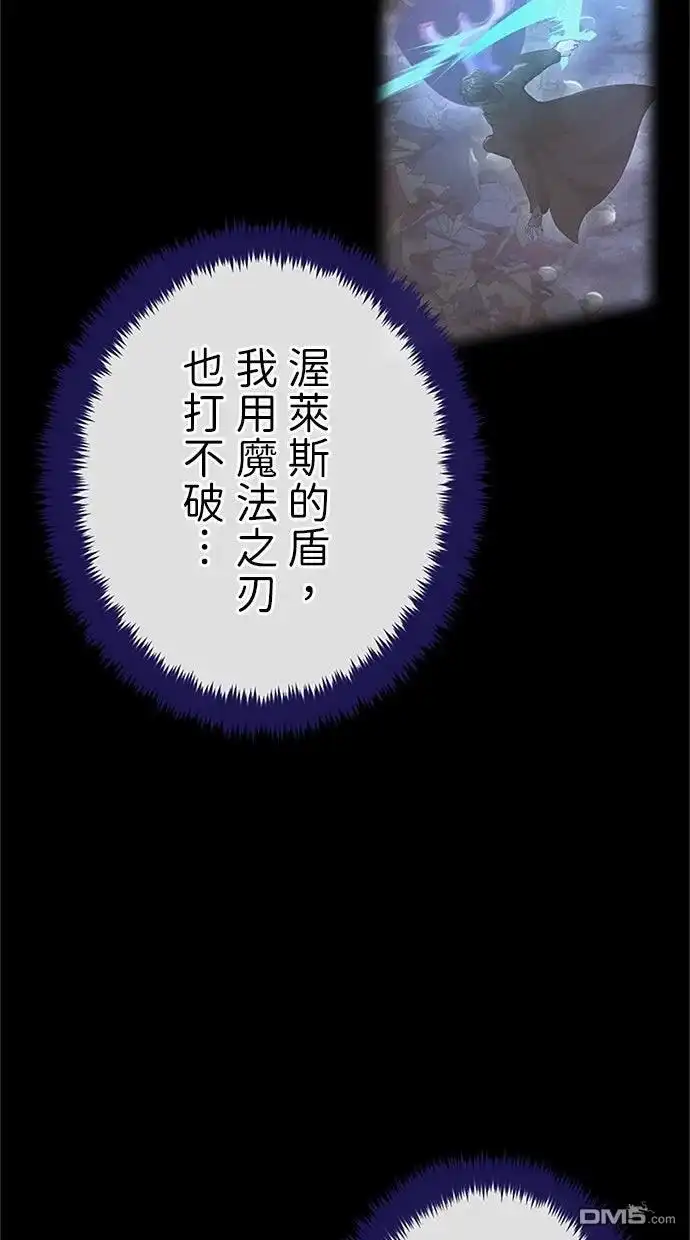 《近战魔法师的回归》第48话 第53页