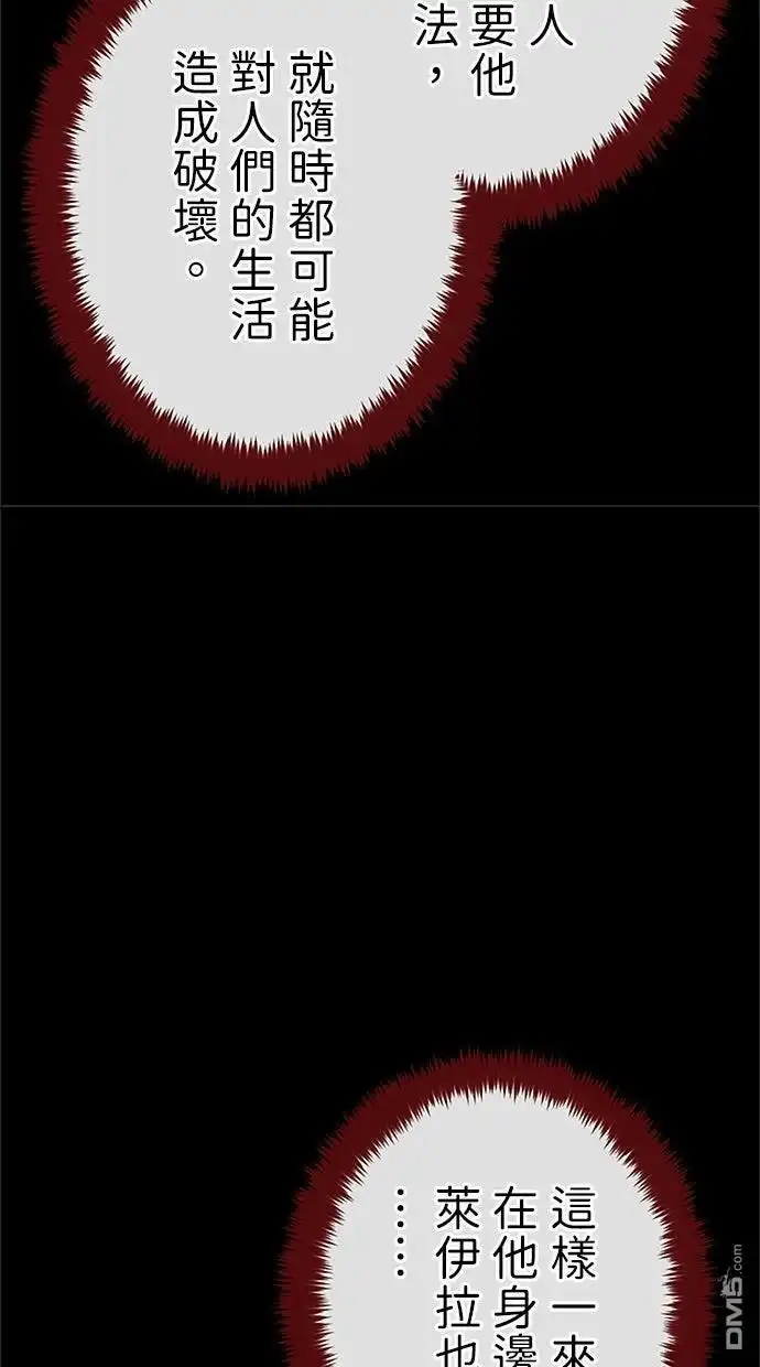 《近战魔法师的回归》第48话 第16页