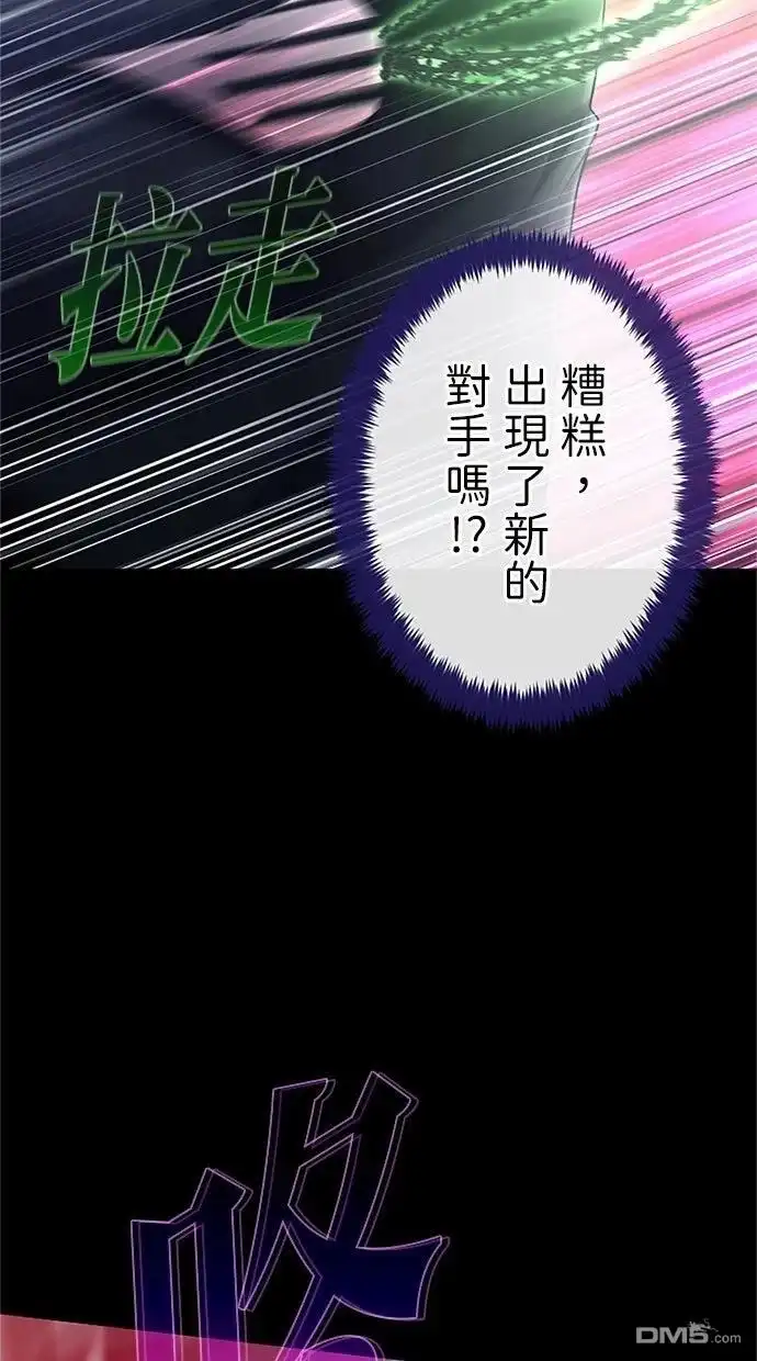 《近战魔法师的回归》第48话 第43页