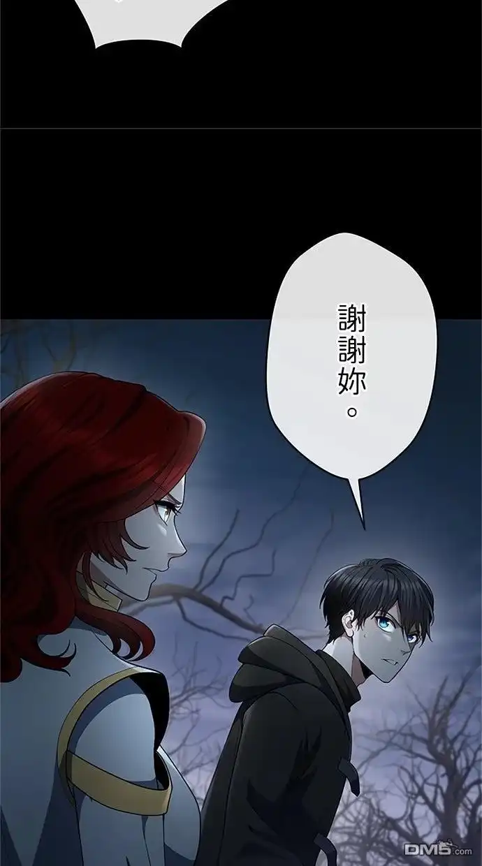 《近战魔法师的回归》第48话 第47页