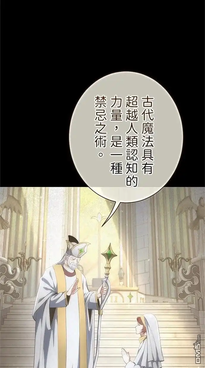 《近战魔法师的回归》第48话 第12页