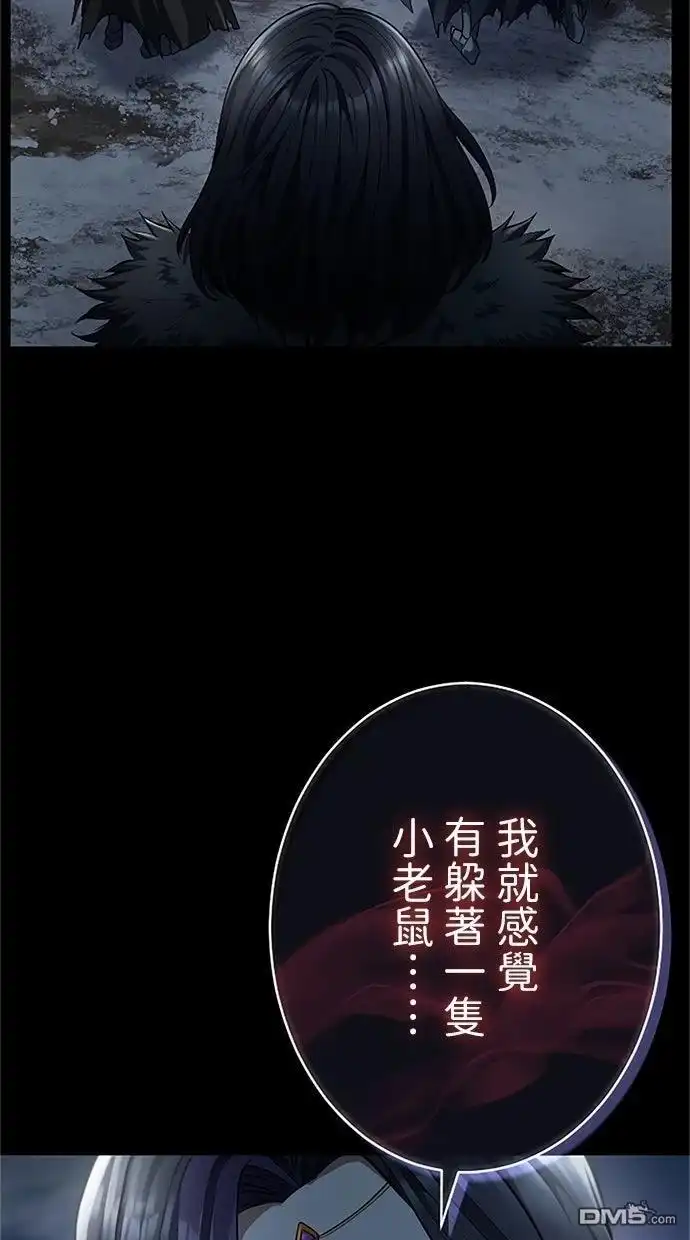 《近战魔法师的回归》第48话 第55页