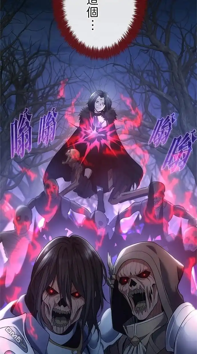 《近战魔法师的回归》第48话 第5页
